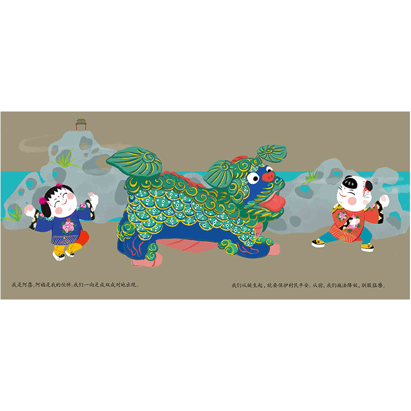 醉染图书中国艺术之旅-泥人阿喜9787558044489高清大图
