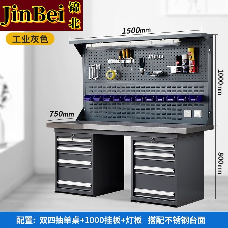 锦北重型不锈钢工作台操作台维修台车间检验台实验台1.5米双四抽双挂