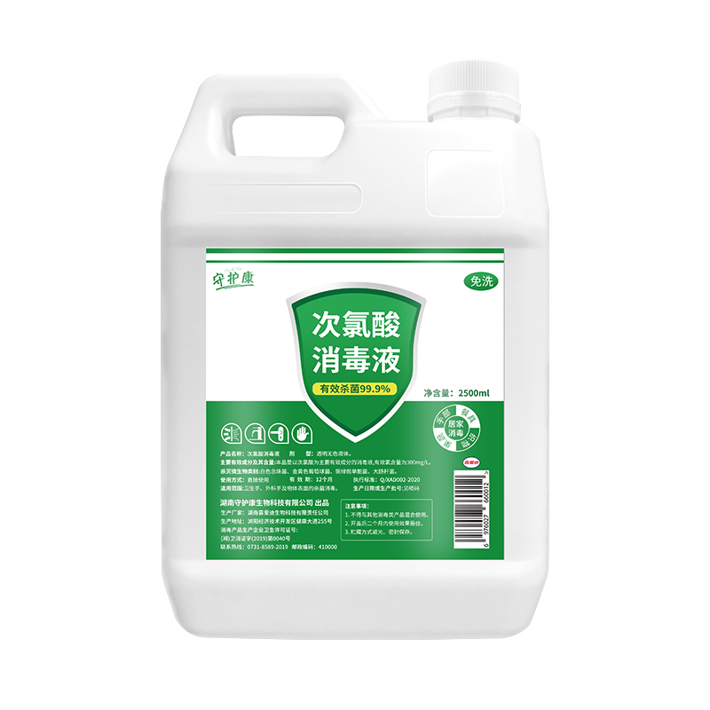 守护康次氯酸消毒液家用防疫免洗杀菌消毒剂儿童玩具母婴宠物衣物喷雾消毒2.5L*2发5L高清大图