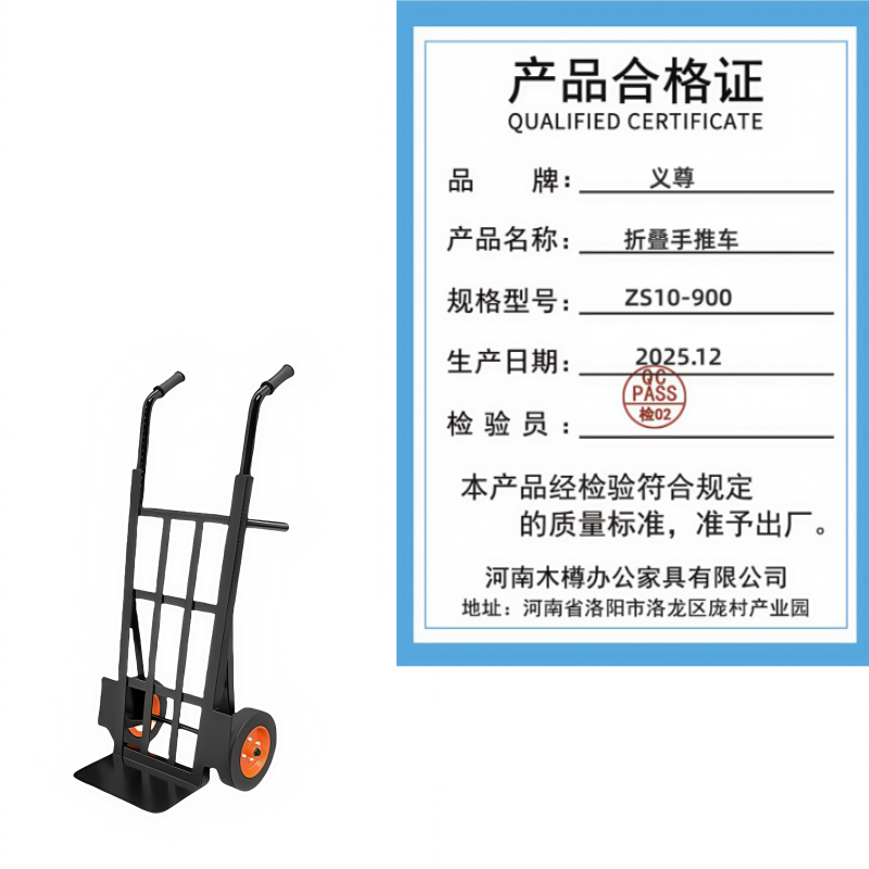 义尊 折叠手推车 ZS10-900 台高清大图