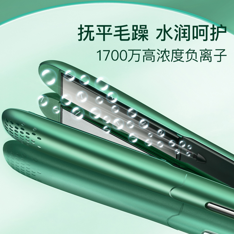 奥克斯(AUX)电夹板负离子直发卷发两用卷发棒小型刘海拉直板夹不伤头发神器女理发店专用熨板 黛山绿负离子款705