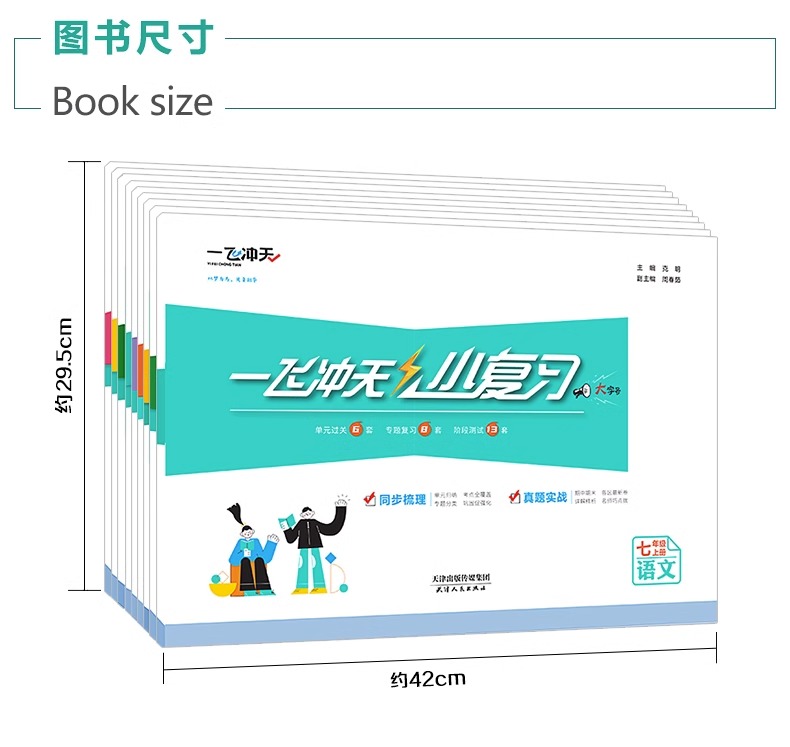 ⭐推荐:8年级口袋书全套 八年级上 [正版]2024天津小复习英语数学语文物理历史政治人教外研版初中国一八年级上册下册期高清大图