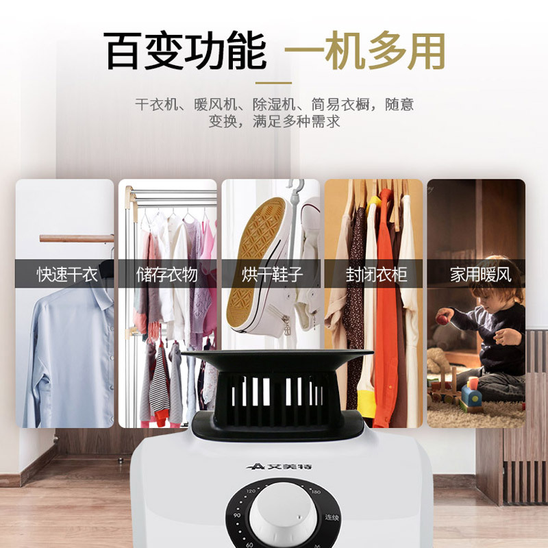 艾美特烘干机家用小型速干器折叠烘衣服衣架宿舍风干烤神器大容量 红色