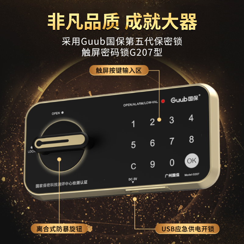 高保国密级保密柜锁柜双认证文件柜办公保险柜密码锁G207-GK3有抽屉套色