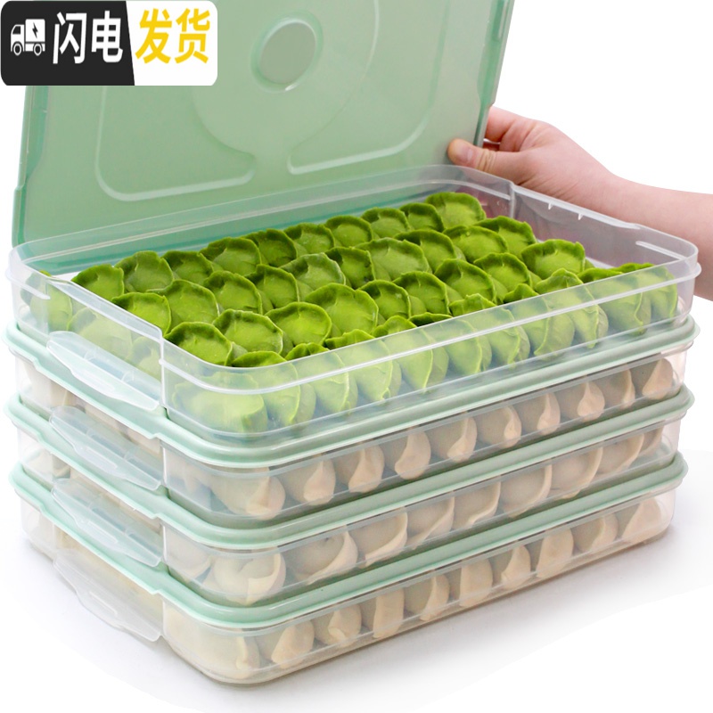 三维工匠饺子盒冻饺子家用速冻水饺盒馄饨盒冰箱鸡蛋保鲜收纳盒多层托盘高清大图