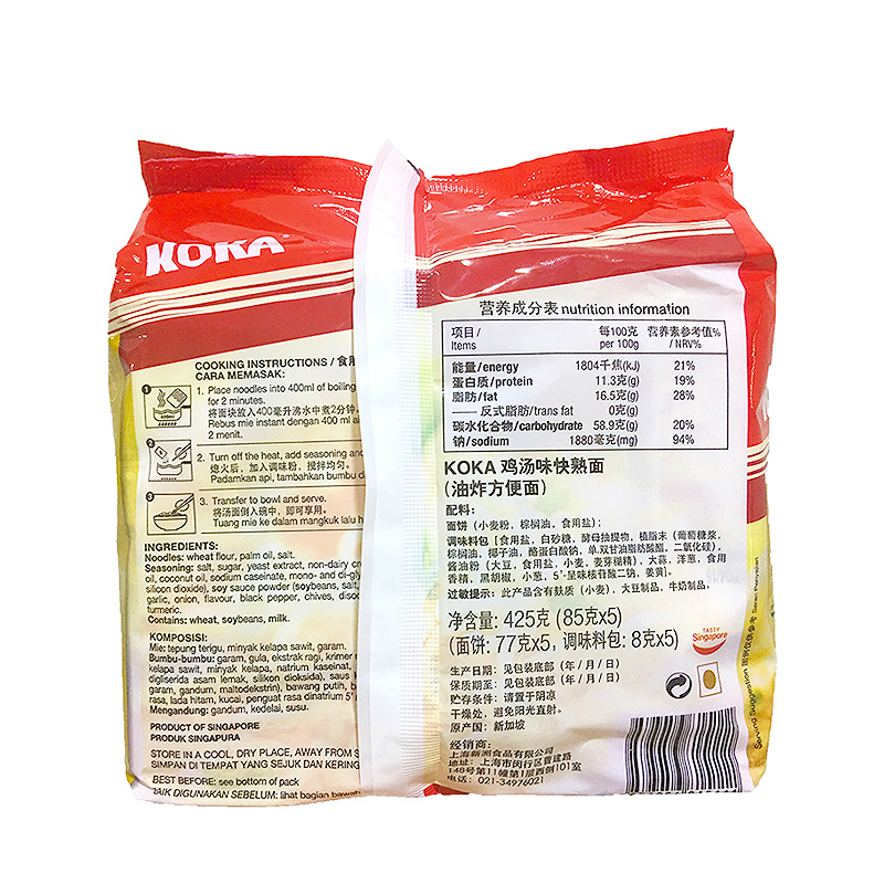 可口(KOKA)方便面 鸡汤味快熟面可口面 85g*5 五连包方便食品 方便面 夜宵 汤面