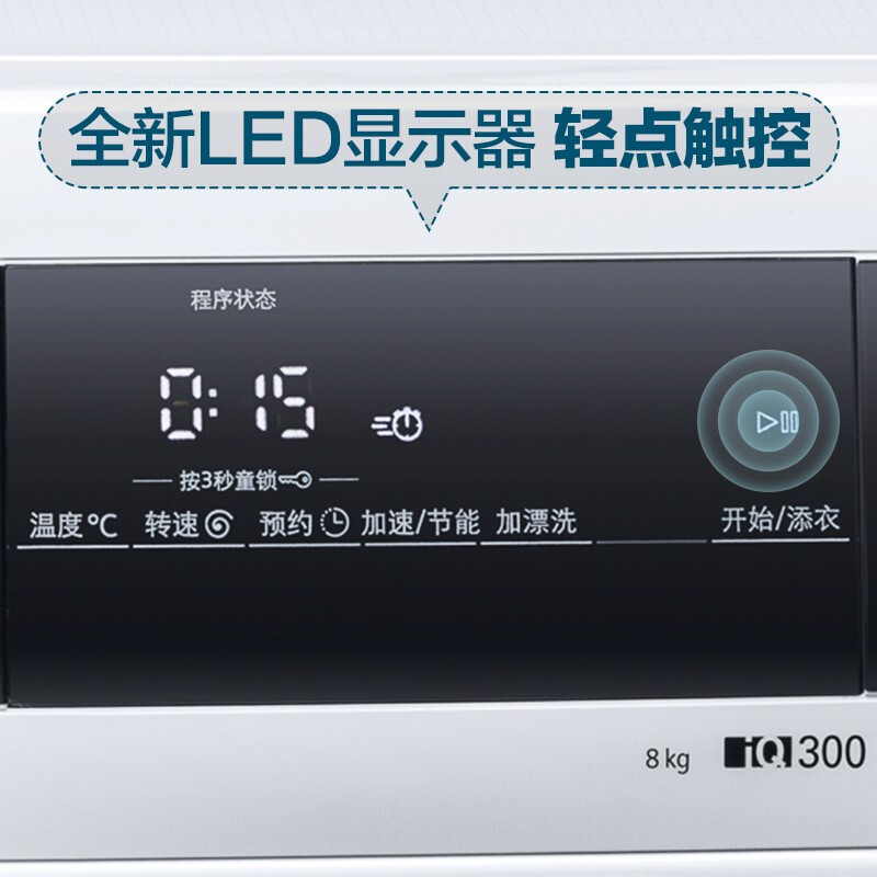 SIEMENS/西门子8KG 全自动滚筒 变频 小型家用 智能 纤薄洗衣机WM12N1M01W