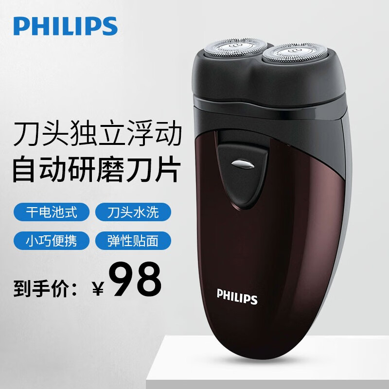 飞利浦(PHILIPS)男士电动剃须刀免充电便携式剃胡刀胡须刀刮胡刀(不含电池)PQ206/18