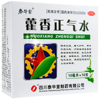 泰华堂 藿香正气水 10ml×10支 藿香正气口服液解表化湿理气和中夏季企业福利