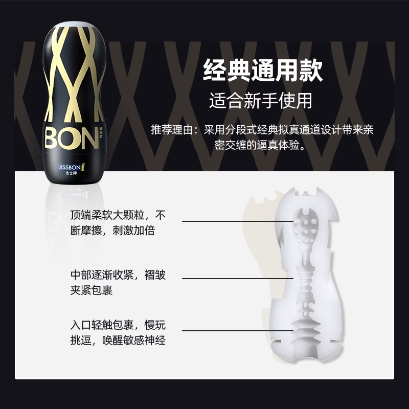 杰士邦飞机男用杯男性手动自慰器宿舍隐形成人性玩具神器情趣用品高清大图