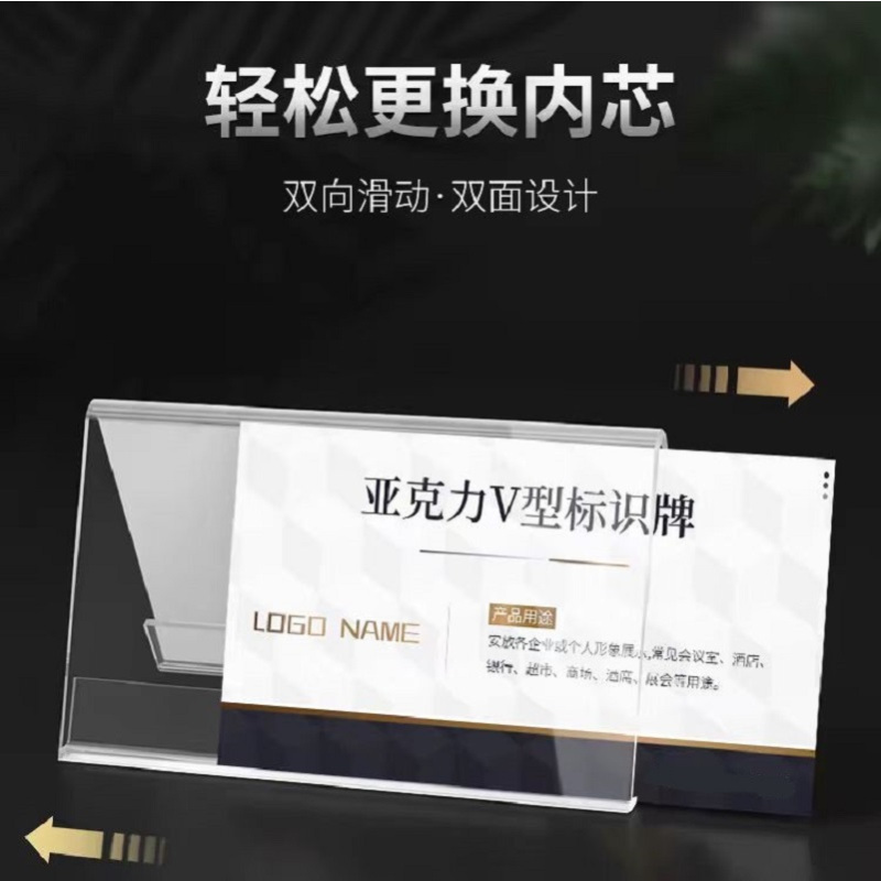 秦泰(Cqint) QTDLB-02 V形展示铭牌100*180mm 10个/包高清大图