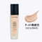 LANCOME兰蔻 持妆清透粉底液30mL P-01 陶瓷白 适合白皙肤色