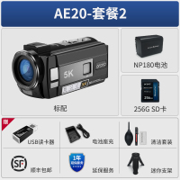 欧达AE20数码摄像机5K摄影机家用长续航DV 套餐2