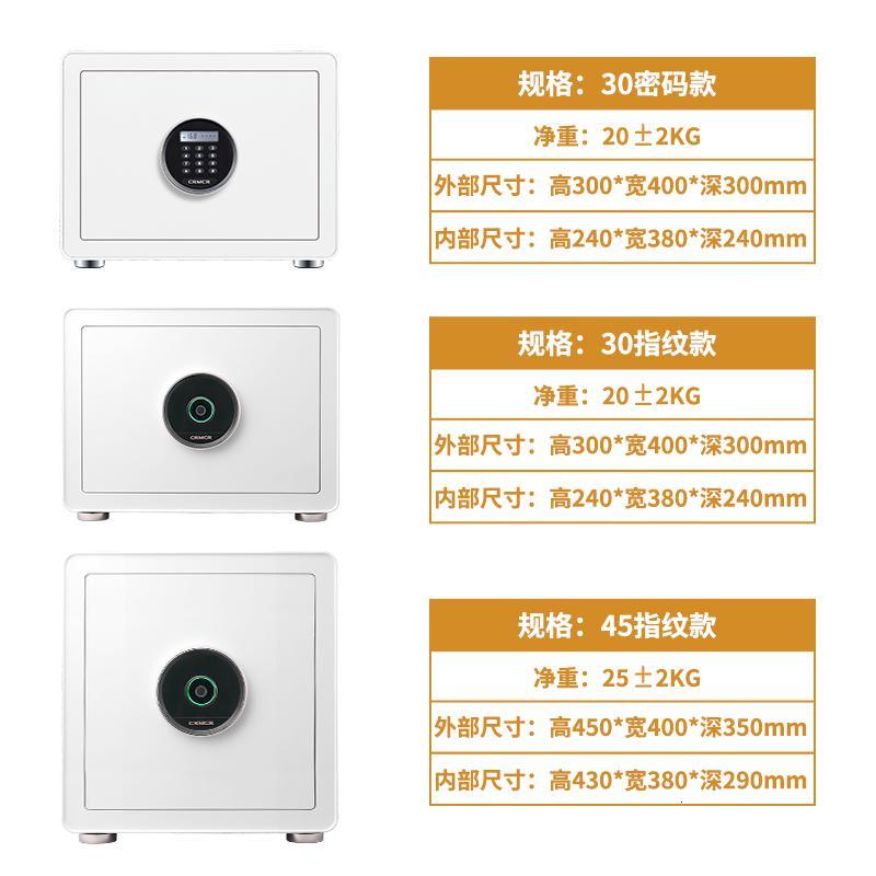 家有品保险箱 家用 防唛保险柜家用小型30cm指纹密码箱衣柜隐形入墙办公防盗全钢床头柜保管箱 指纹款白色