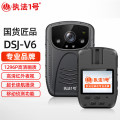 执法1号DSJ-V6公检法专业记录仪（超长续航版）512G 高清迷你微型