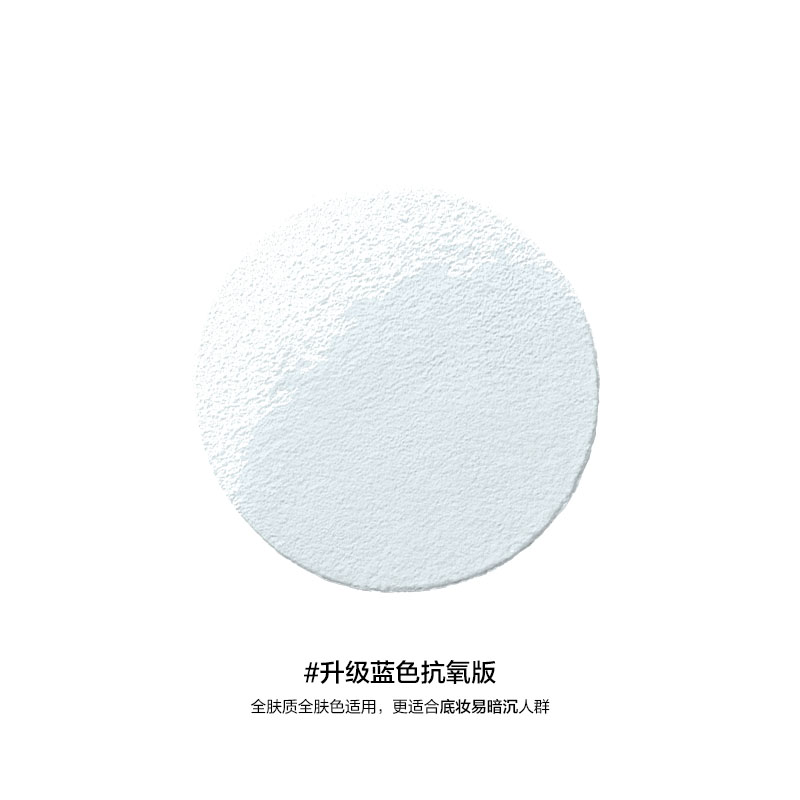 完美日记(PERFECT DIARY) 剔透柔雾控油散粉锁色版迷你装蓝色散粉不挑肤色高清大图