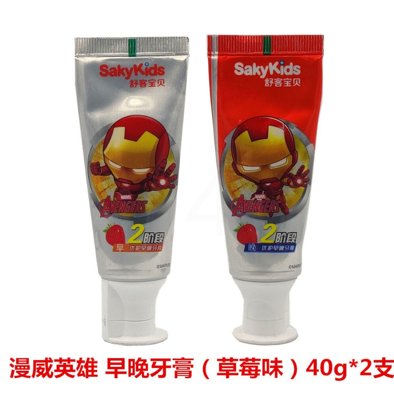 舒客宝贝儿童舒克牙膏牙刷套装2-3-6-12岁换牙期防蛀膏可吞咽牙膏 英雄男款早晚(草莓)二支装