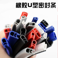u型骨架密封条 橡胶包边条机械钣金桥架防割手装饰护口保护条卡条 [黑]高17*宽10mm(卡4-6mm),5米