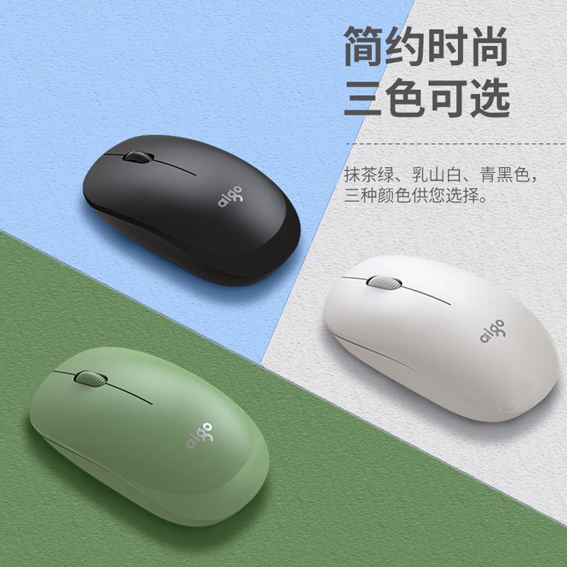 爱国者(Aigo) M20无线光学鼠标 商务办公适用高效节能智能休眠 时尚简约 磨砂材质 细腻手感 三色可选青黑色