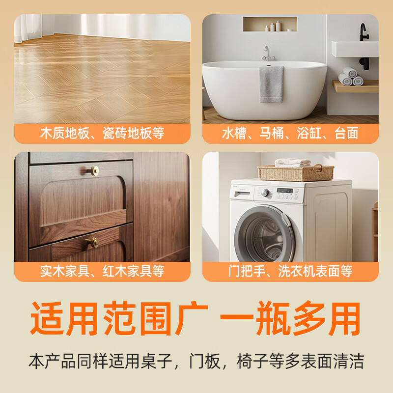 沫檬地板清洁剂 海洋香 500ml (单位:瓶)高清大图