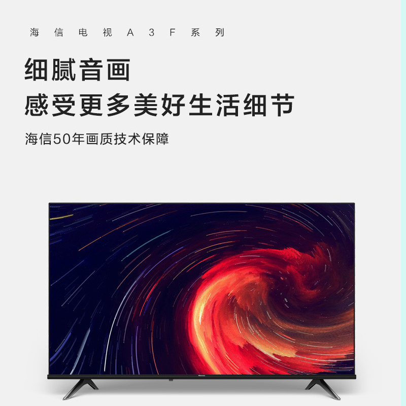 海信电视 43a3f