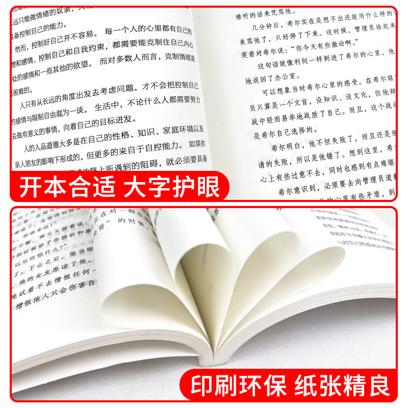 [正版]3册 自控力人生哲学精进时间管理 自律情绪书籍抖音斯坦福大学心理学课程成功励志职场修养心灵鸡汤书凯利麦格尼高清大图