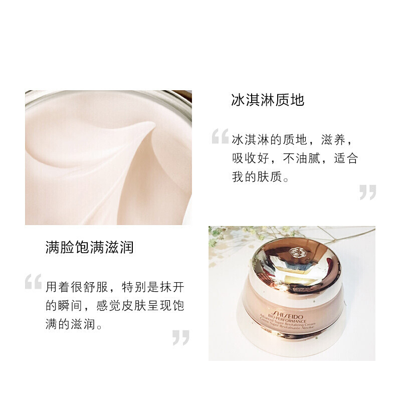 SHISEIDO资生堂 盼丽风姿智感抚痕乳霜抗皱[小雷达]面霜 50ml 清爽型