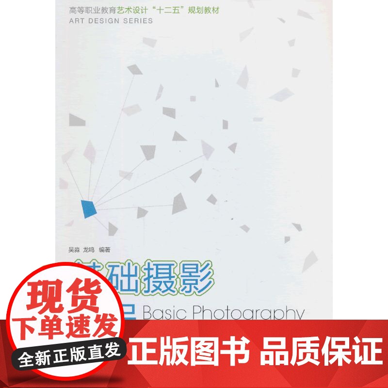 基础摄影教程高清大图