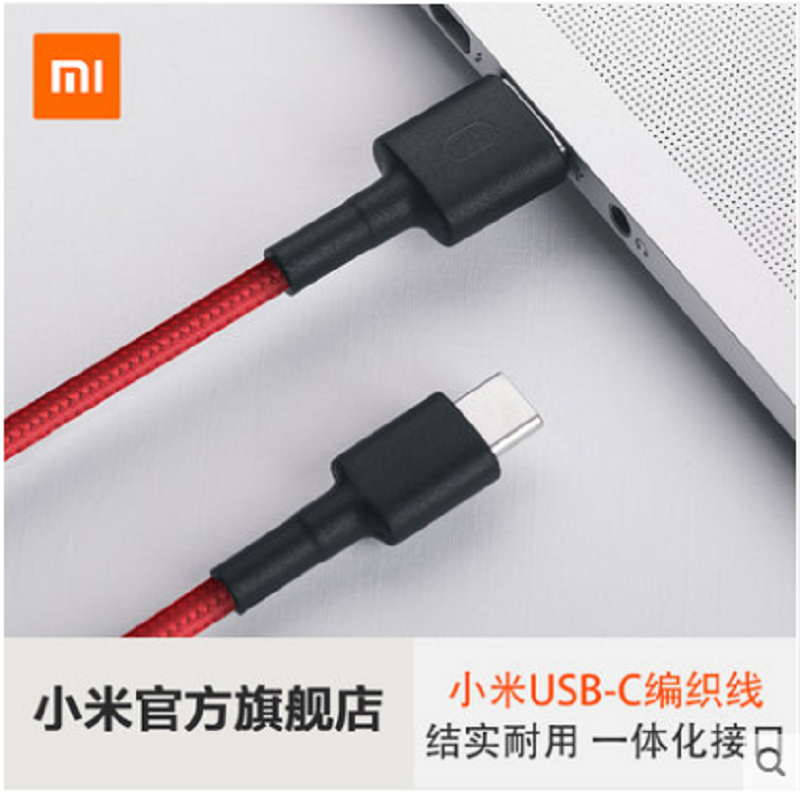 小米USB-C数据线 1M 编织线 快充原厂1米安卓Type-C口充电线100起发