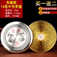 宏图好运 罗盘高精度专业罗盘小罗经仪综合指南针随身携带工艺礼品送礼之选