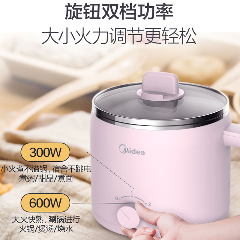 美的(Midea)电火锅MC-DY16Easy102 304不锈钢 两档火力 学生宿舍多功能迷你小煮锅自动断电电热锅