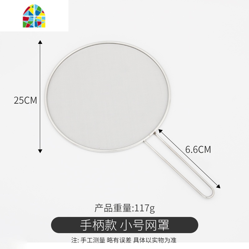 不锈钢防油溅网厨房家用防油隔网煎鱼煎肉防油网罩带把手防油锅盖 FENGHOU 带手柄33CM