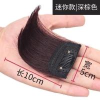垫发根假发垫发片女蓬松头发两侧隐形头顶隐形补发片发顶神器蓬松 深棕色 一卡(10厘米)单片装