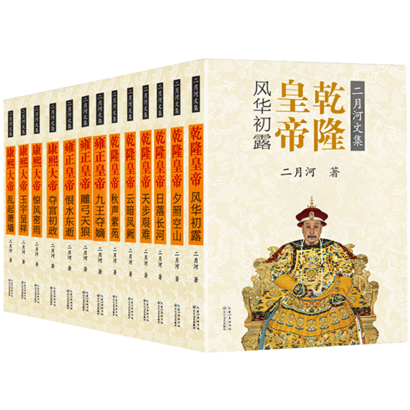 [醉染正版]乾隆皇帝 二月河文集全集全6册历史通史文学小说 乾隆大帝传记王朝宫廷秘史小说 康熙大帝雍正中国通俗演义官场书高清大图