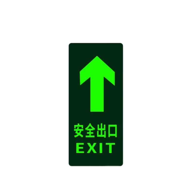 洛安斯 安全出口标牌夜光地贴 14*29CM 个高清大图