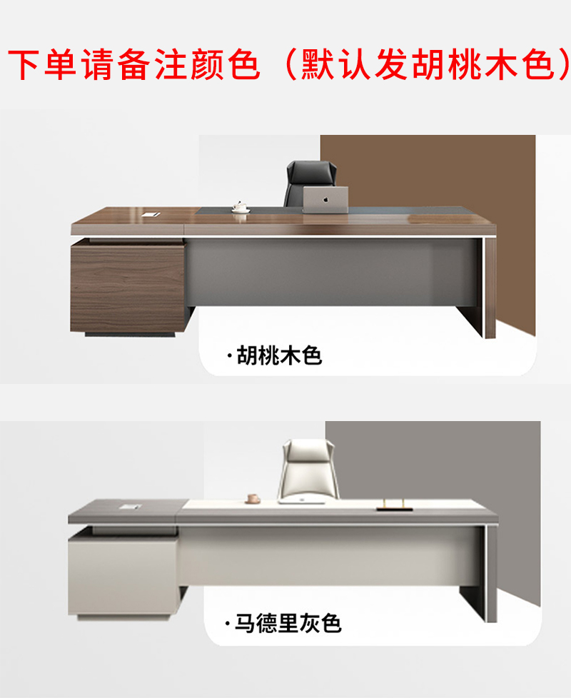 老板桌2高清大图