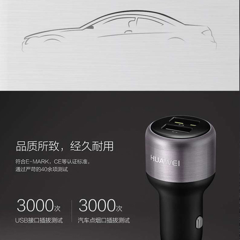 Huawei/华为原装正品18w车载充电器 9V2A快充车载点烟器USB一拖二充电插头CP31 黑色