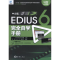 正版新书]中文版EDUS6完全自学手册彭超 侯力 唐传洋97875027849