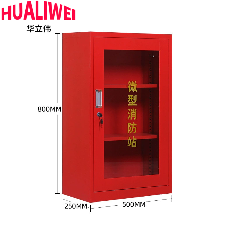 华立伟微型消防站高清大图
