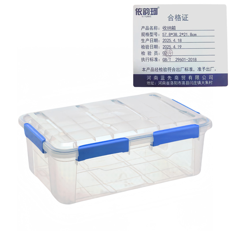 依韵珂收纳箱57.8*38.2*21.8cm个高清大图