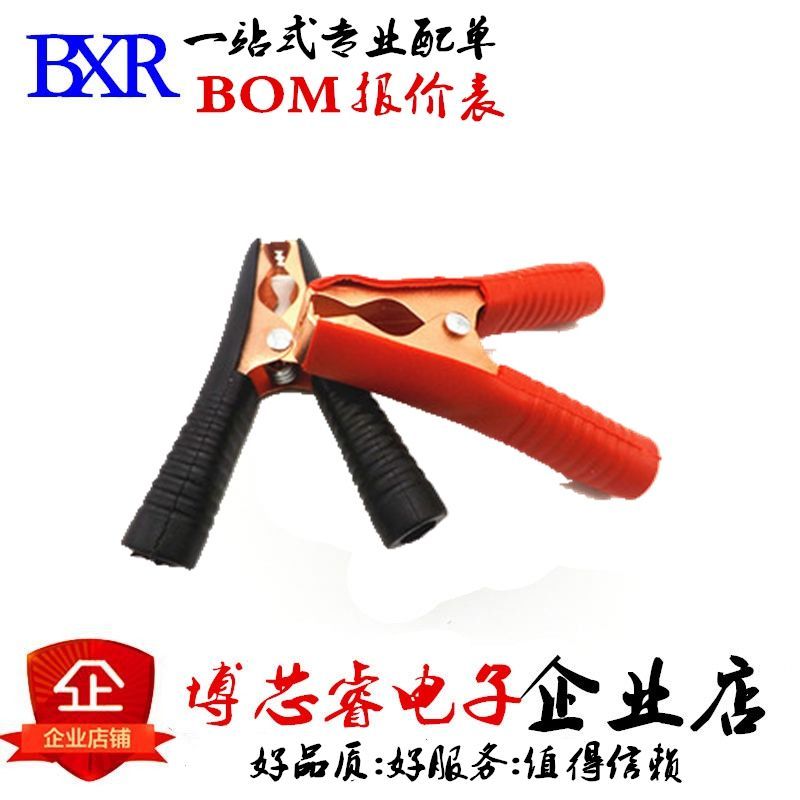 车载夹子母座汽车点烟器插座电瓶延长线鳄鱼夹转母座30A大功率 小夹子连母座(1.5平方长30厘米)