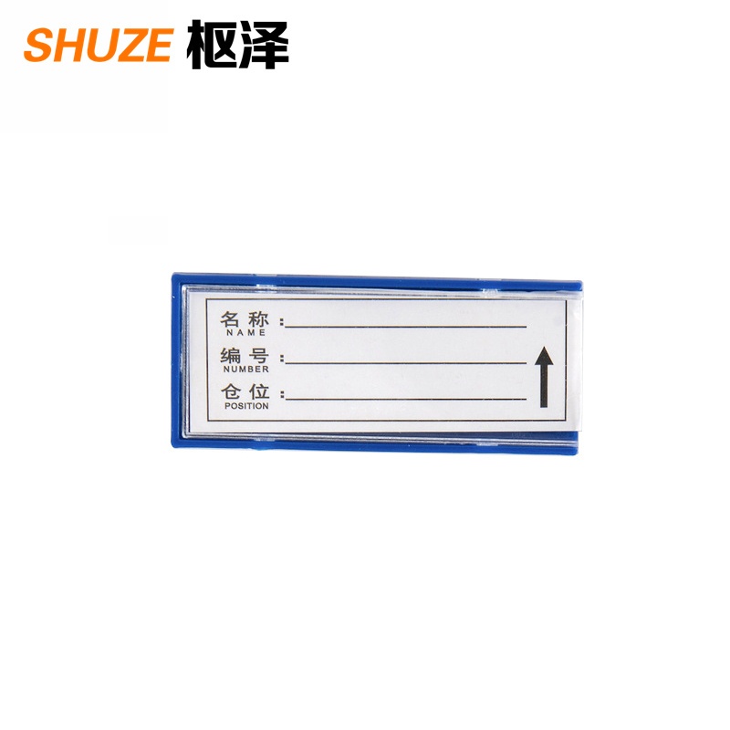 枢泽 料签卡 30*70强磁 个高清大图
