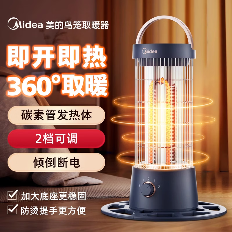 美的(Midea)取暖器家用小太阳鸟笼电暖器取暖速热电暖气烤火炉电暖炉 HPT10A深空蓝