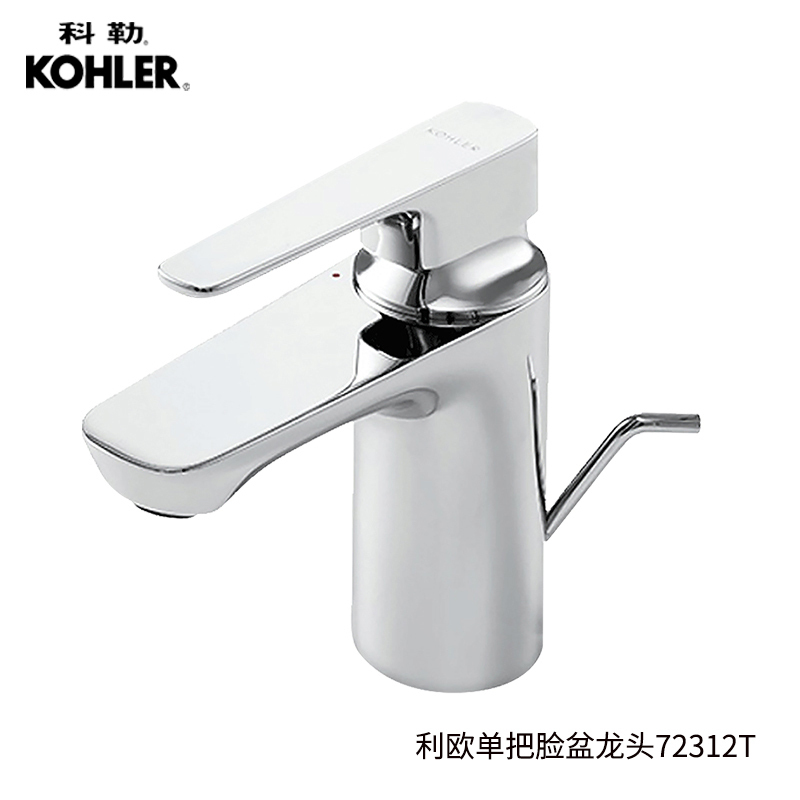 科勒面盆龙头冷热水单孔洗脸盆洗手盆卫生间利奥台盆龙头72312