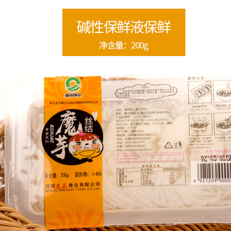 魔芋丝结200g*4低卡饱腹魔芋面粉丝代餐休闲速食素食拌菜火锅