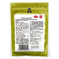 羚锐 壮骨麝香止痛膏 10贴/袋 祛风湿 活血止痛 用于风湿关节 肌肉痛 扭伤