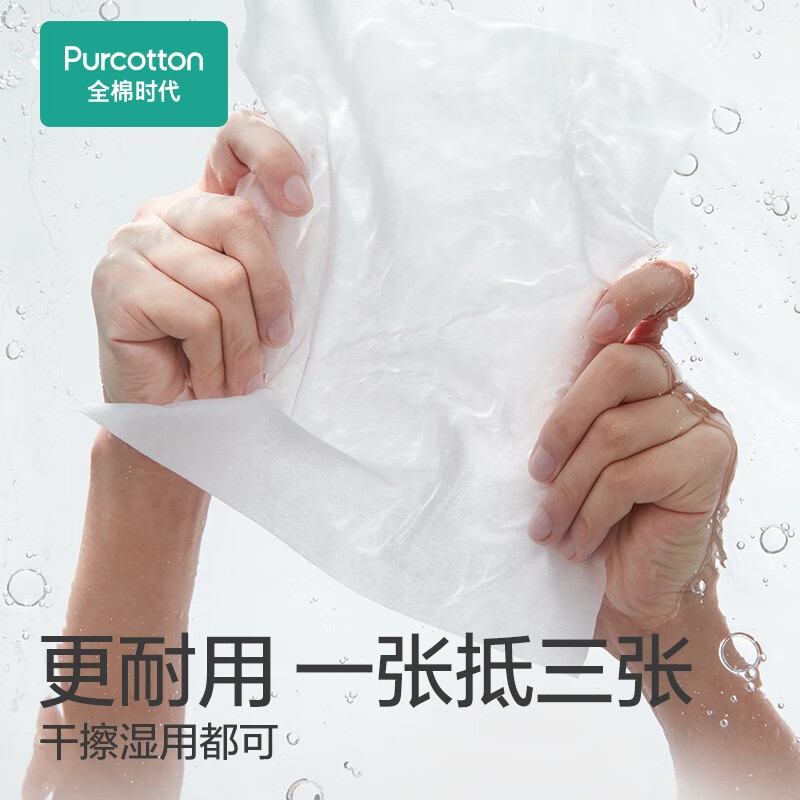 全棉时代(PurCotton)保湿柔巾45g平纹60抽*6包高清大图