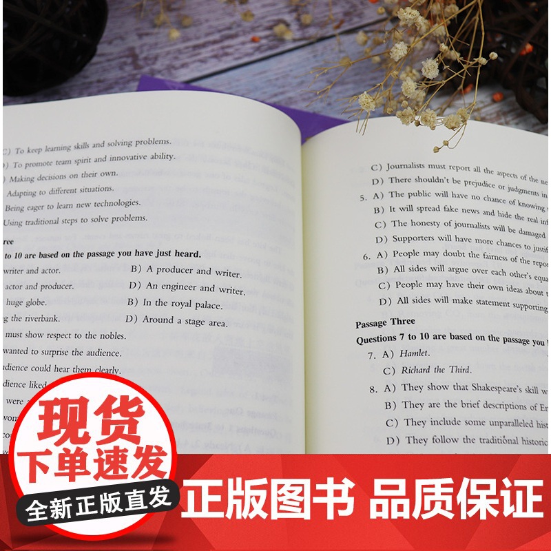 一书一码 大学英语考试能力系列 CET4综合能力教程 配数字课程 大学英语四级 综合能力教程崔岭编上海外语教育出版社97高清大图