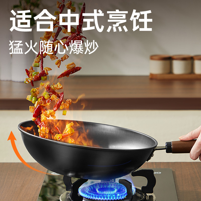 知味铁炒锅(无盖)30cm