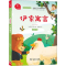 醉染图书伊索寓言 有声朗读版9787100180603